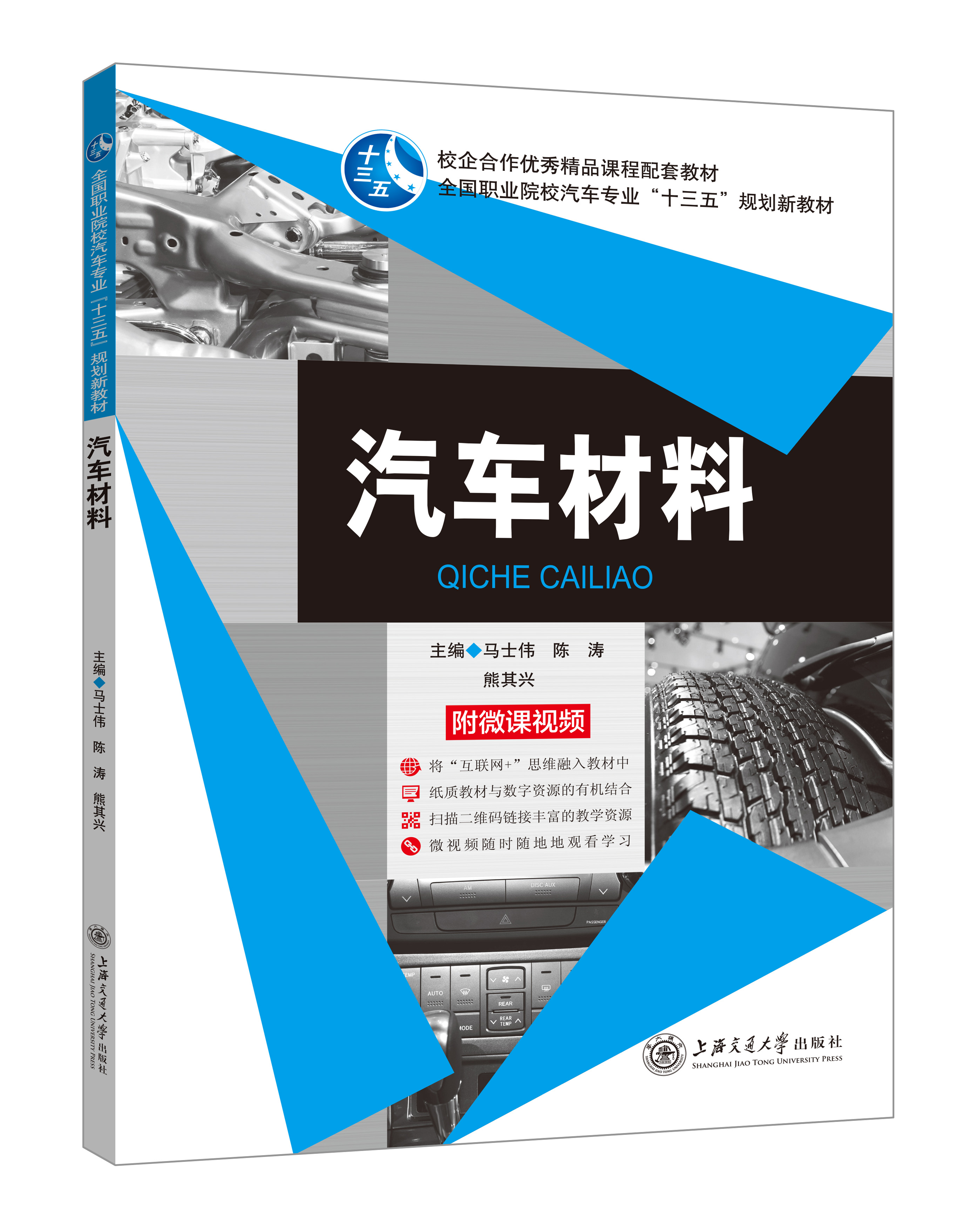 汽車專業系列（通用）